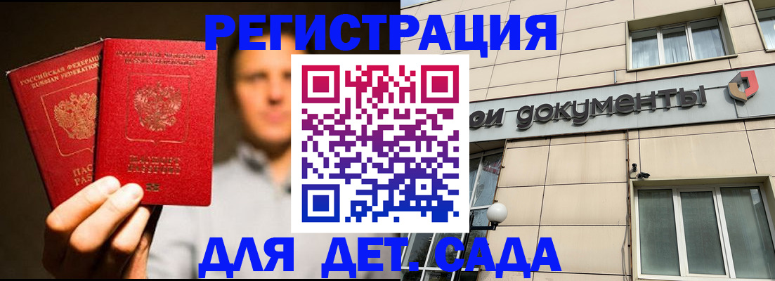временная регистрация собственник в Московской области