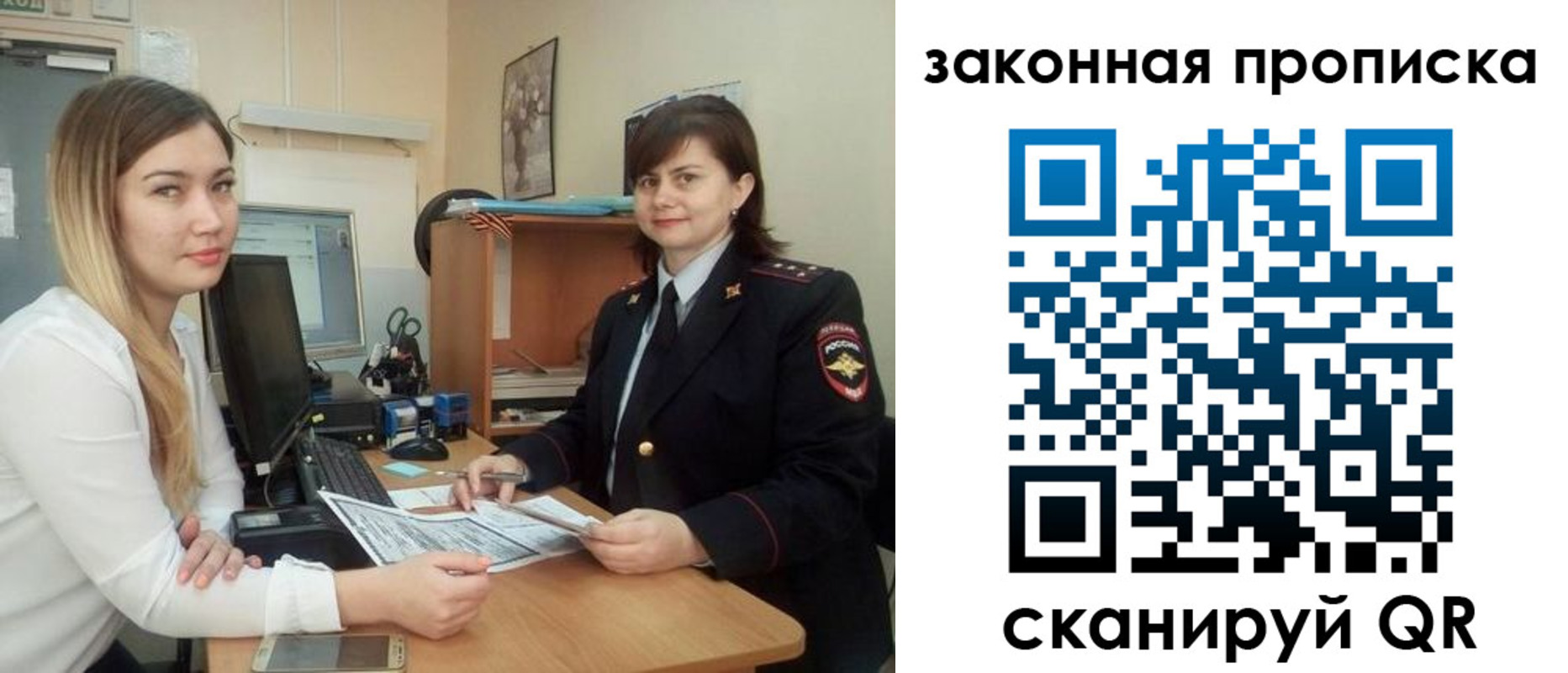 прописка паспорт в Московской области
