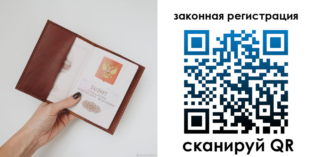 прописка для школы в Московской области