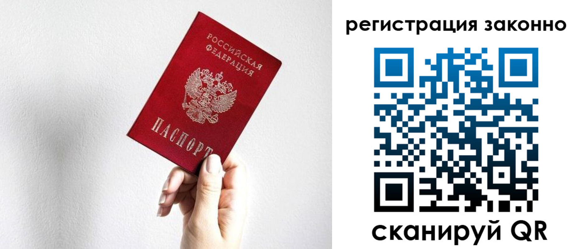 регистрация для дет. сада в Московской области