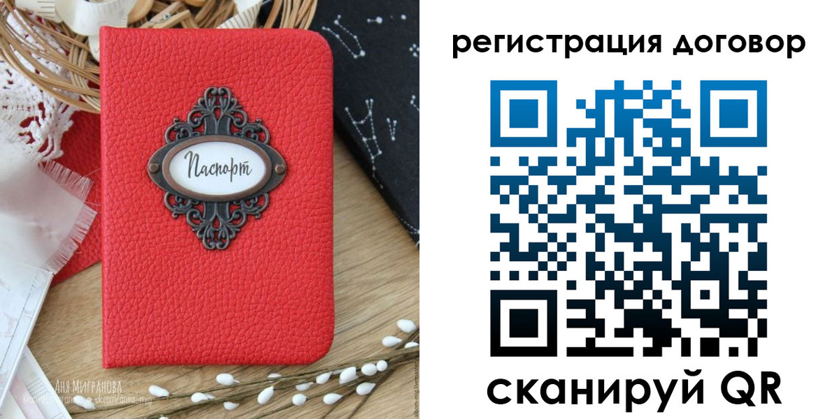 временная регистрация для школы в Московской области