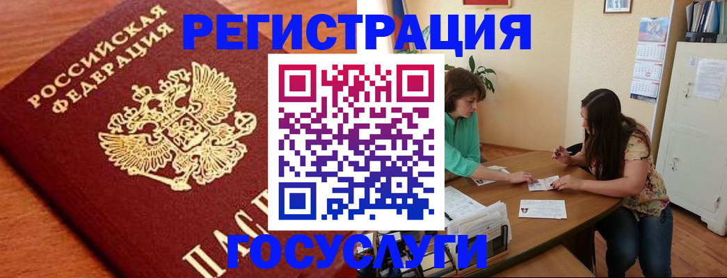 прописка для кредита в Московской области