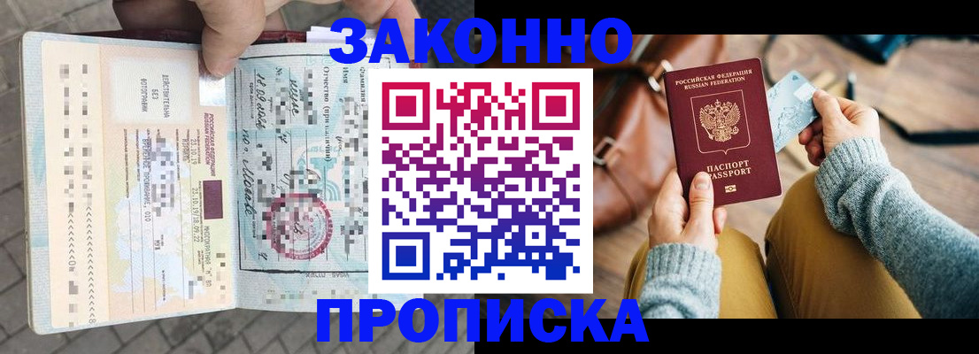 регистрация для школы в Московской области