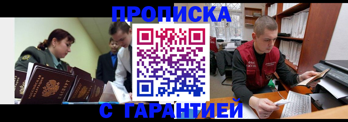 временная регистрация госуслуги в Московской области