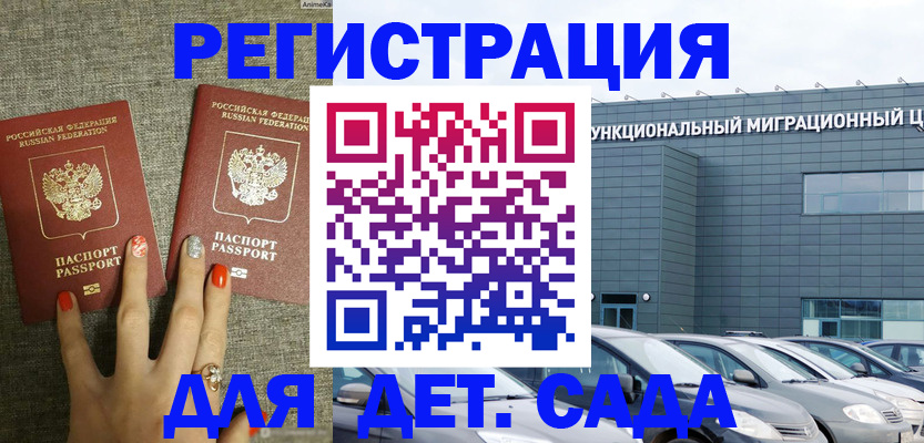 прописка для кредита в Московской области