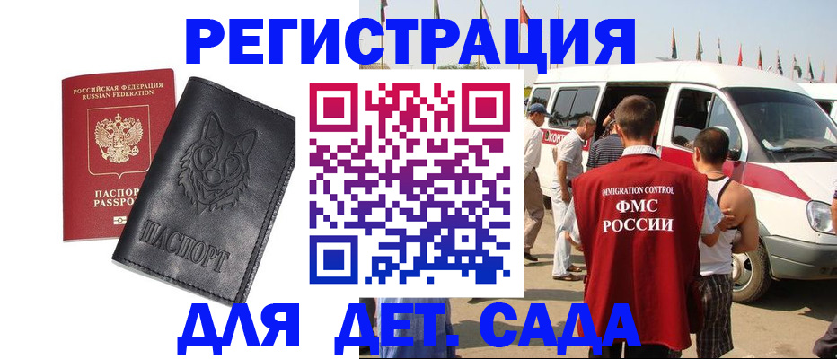 прописка для кредита в Московской области