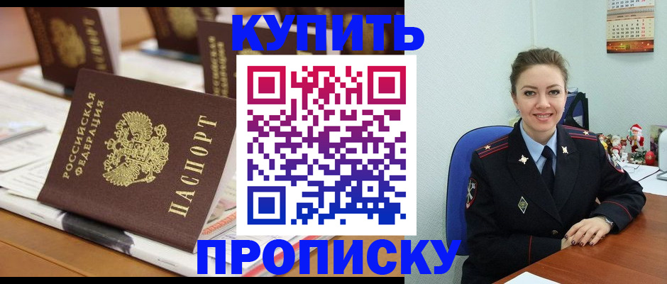 прописка гарантия в Московской области