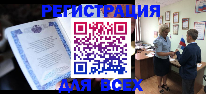 регистрация для дет. сада в Московской области