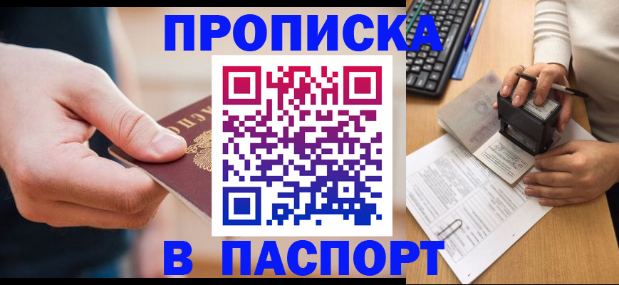 регистрация для дет. сада в Московской области