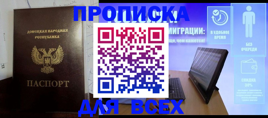 временная регистрация законно в Московской области